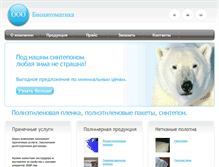 Tablet Screenshot of bio-tex.ru